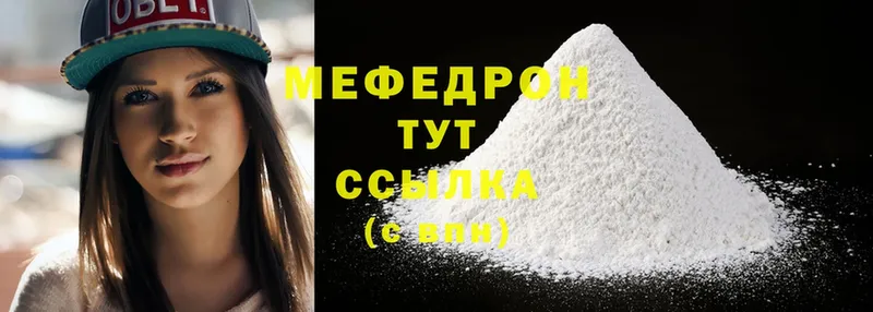 это какой сайт  Верхний Уфалей  МЯУ-МЯУ mephedrone 