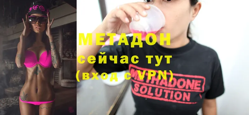 Метадон methadone Верхний Уфалей