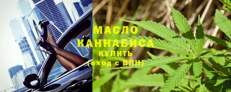 ТГК THC oil  Верхний Уфалей 